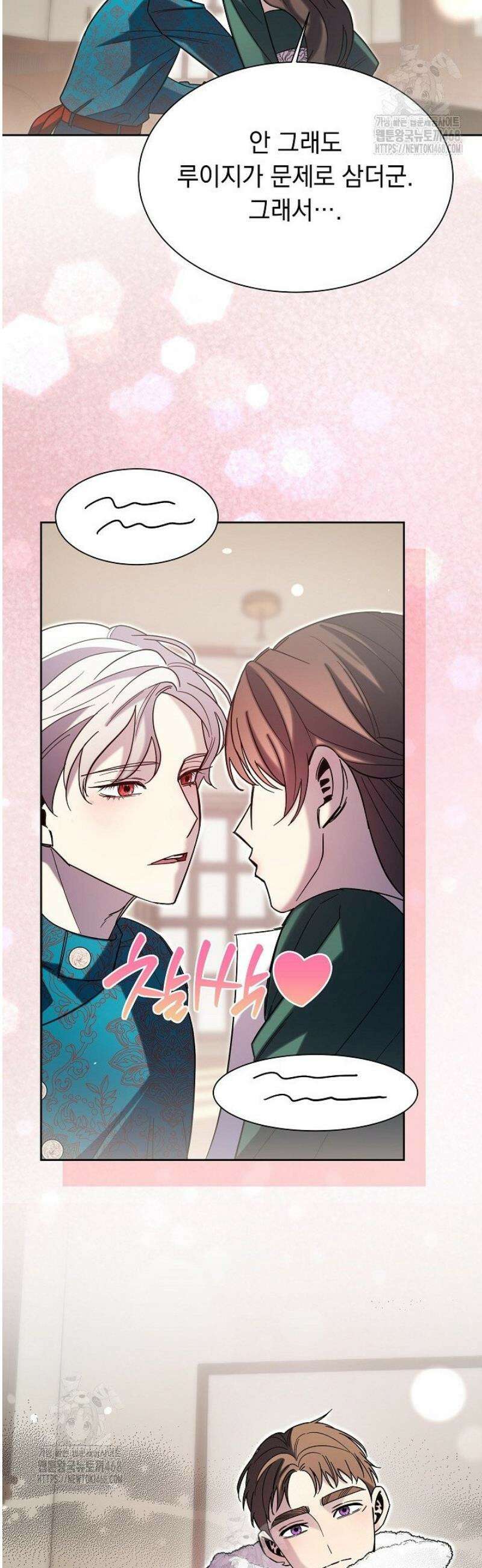 피폐 남주를 주먹으로 길들였다[19세 완전판] 49화 [하] 24