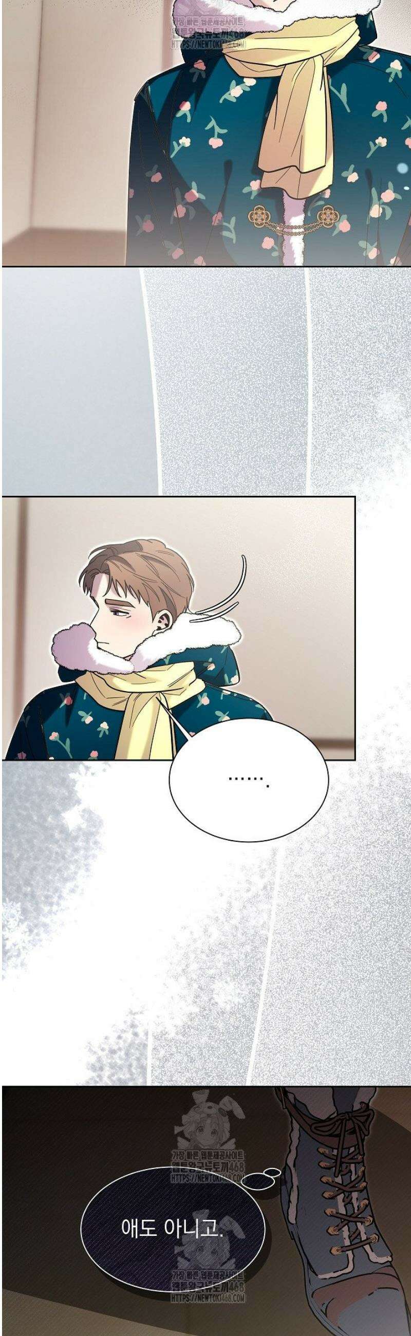 피폐 남주를 주먹으로 길들였다[19세 완전판] 49화 [하] 25
