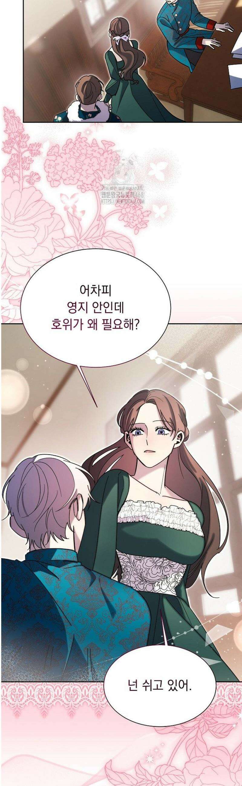 피폐 남주를 주먹으로 길들였다[19세 완전판] 49화 [하] 29