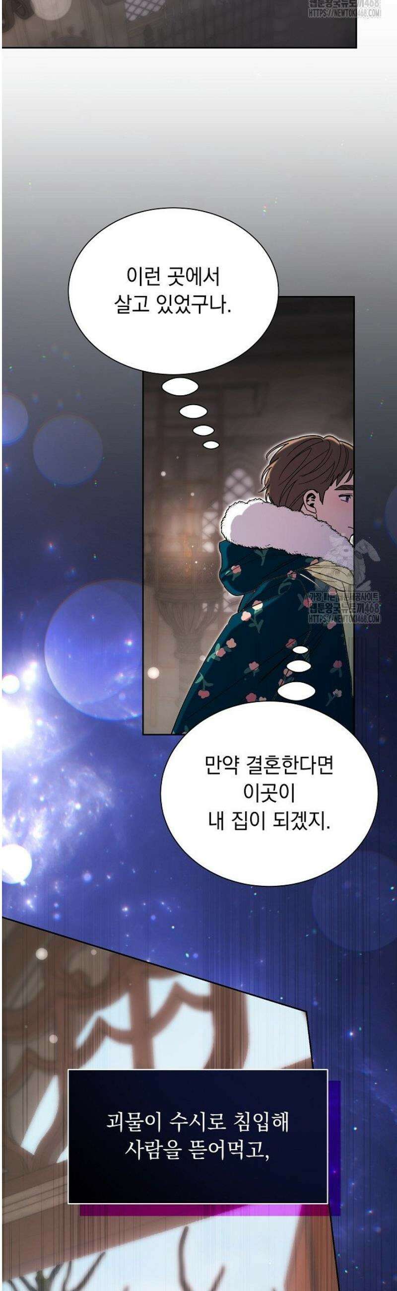 피폐 남주를 주먹으로 길들였다[19세 완전판] 49화 [하] 33