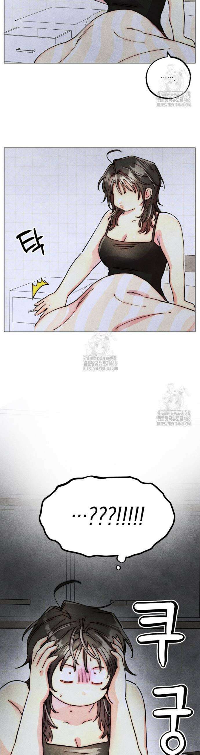 연하는 욕구불만 81화 4