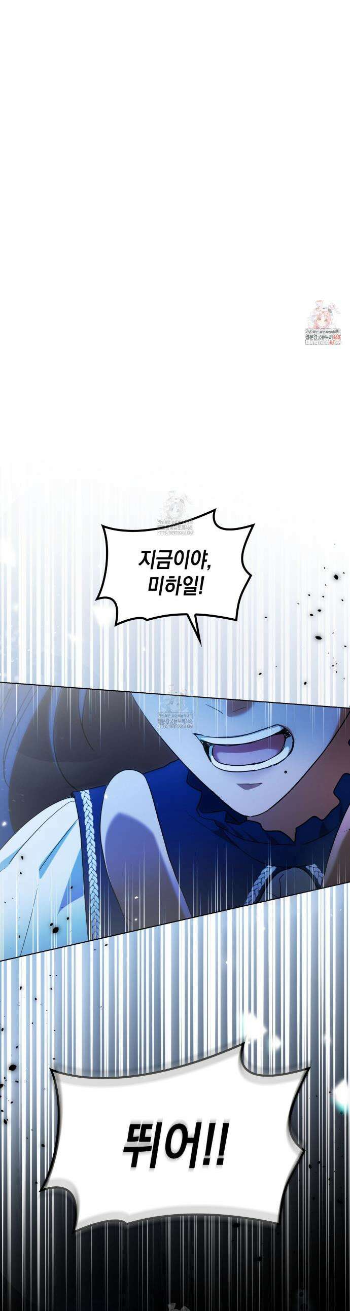 같이가용 59화 1
