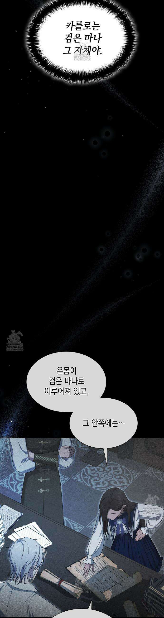 같이가용 59화 3