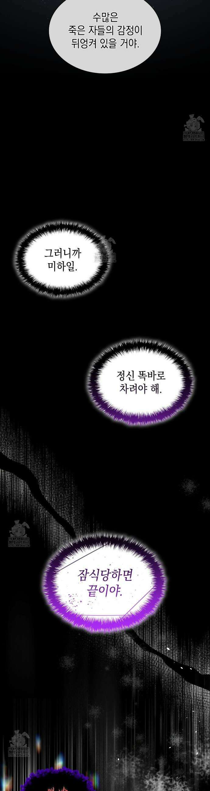 같이가용 59화 4