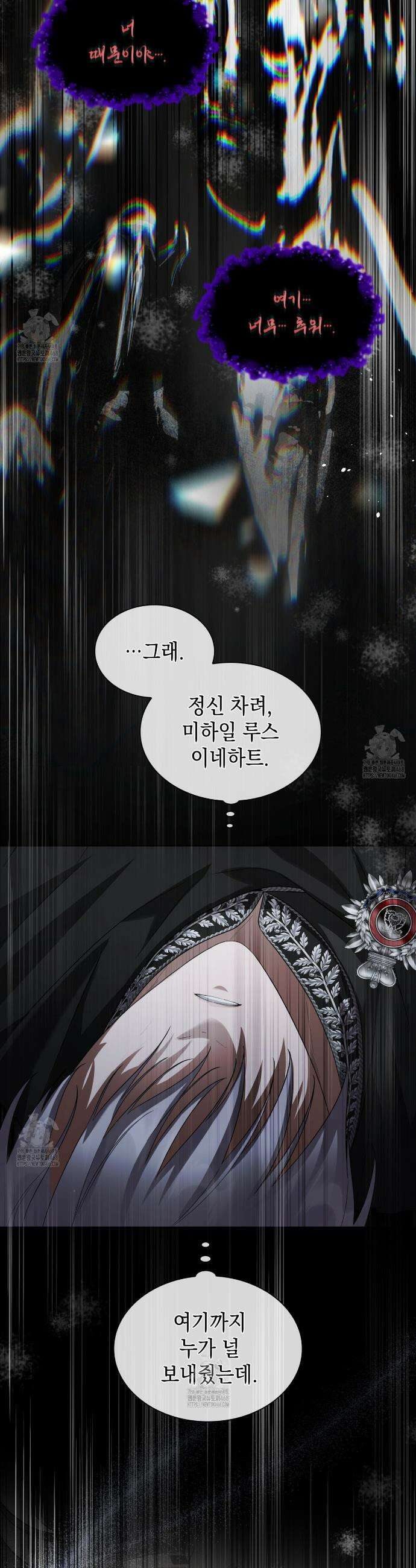 같이가용 59화 6