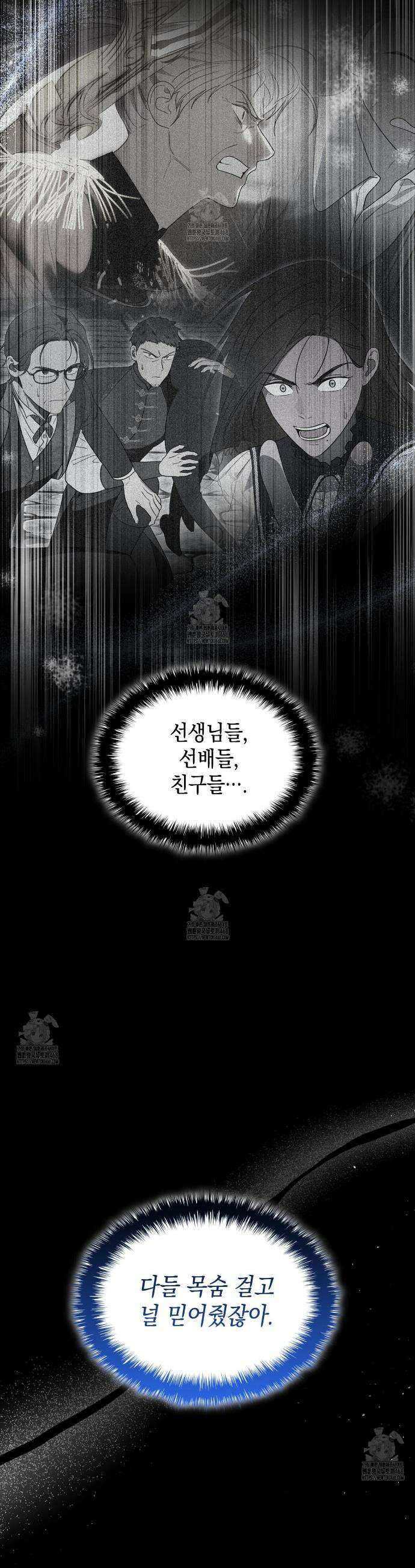 같이가용 59화 7