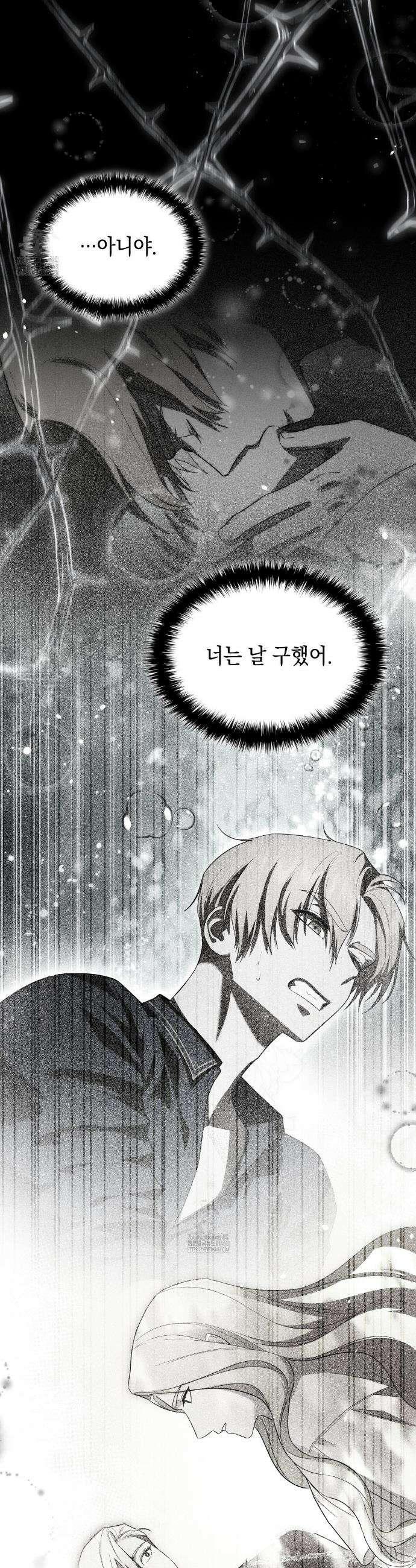 같이가용 59화 13