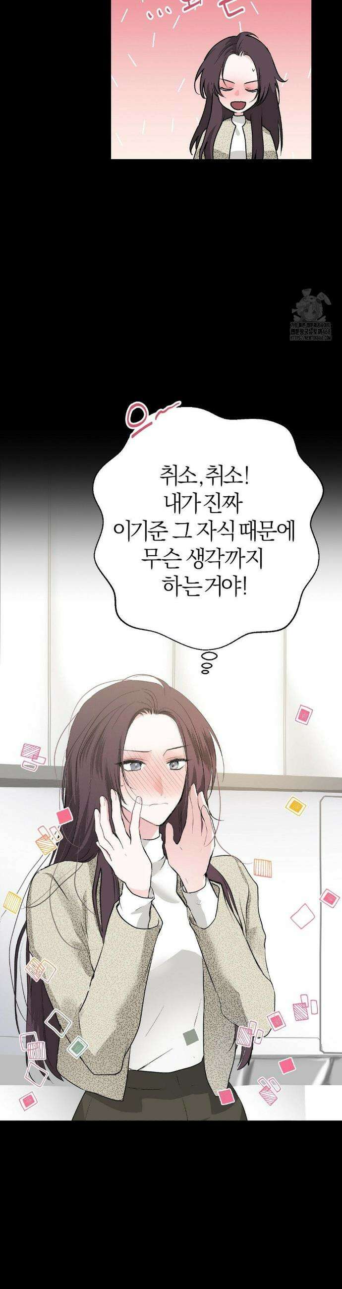 손 맛이 좋은 남자 27화 3