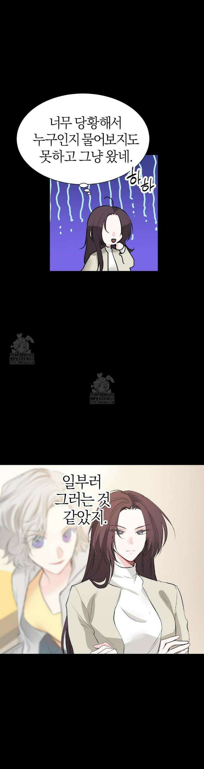 손 맛이 좋은 남자 27화 4