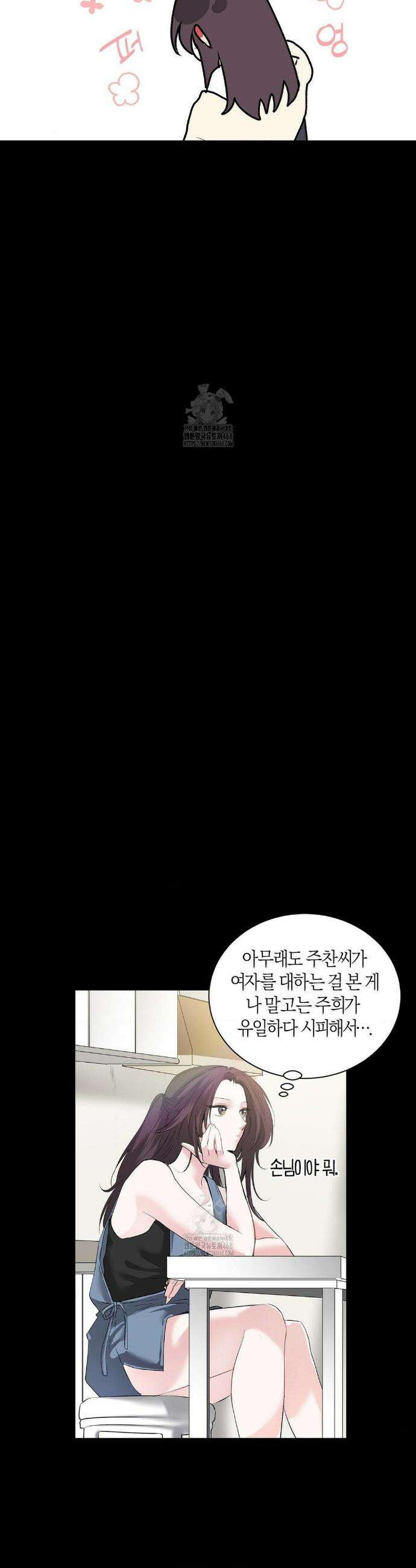 손 맛이 좋은 남자 27화 8