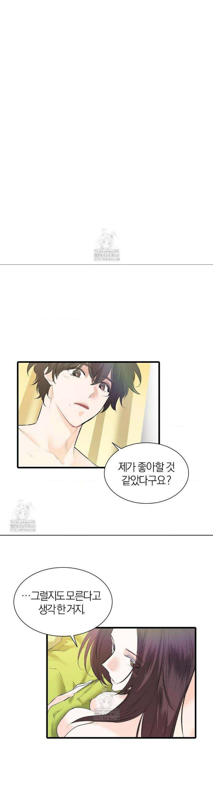 손 맛이 좋은 남자 27화 11