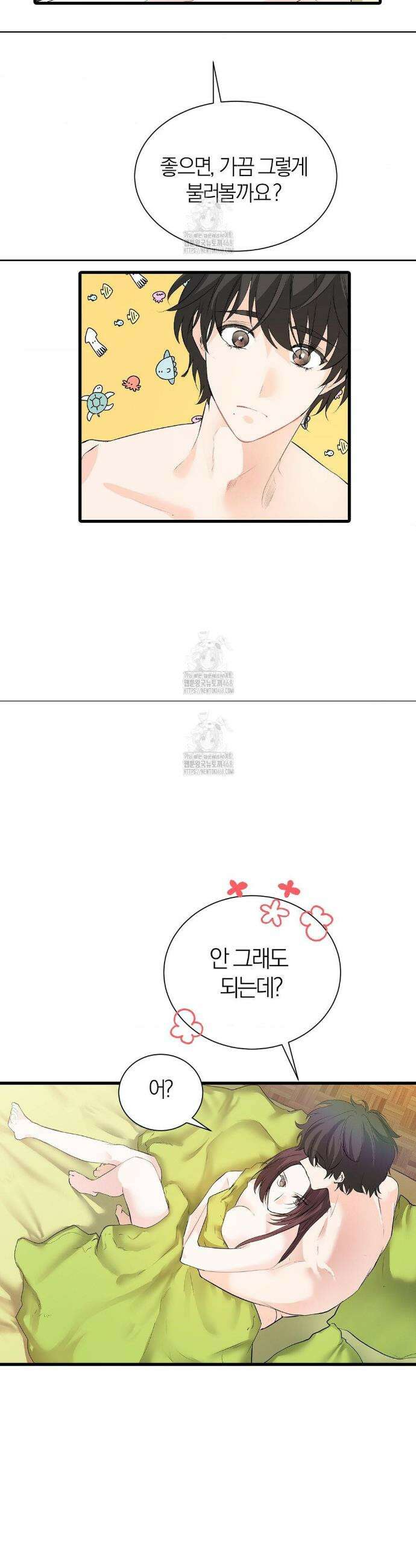 손 맛이 좋은 남자 27화 13