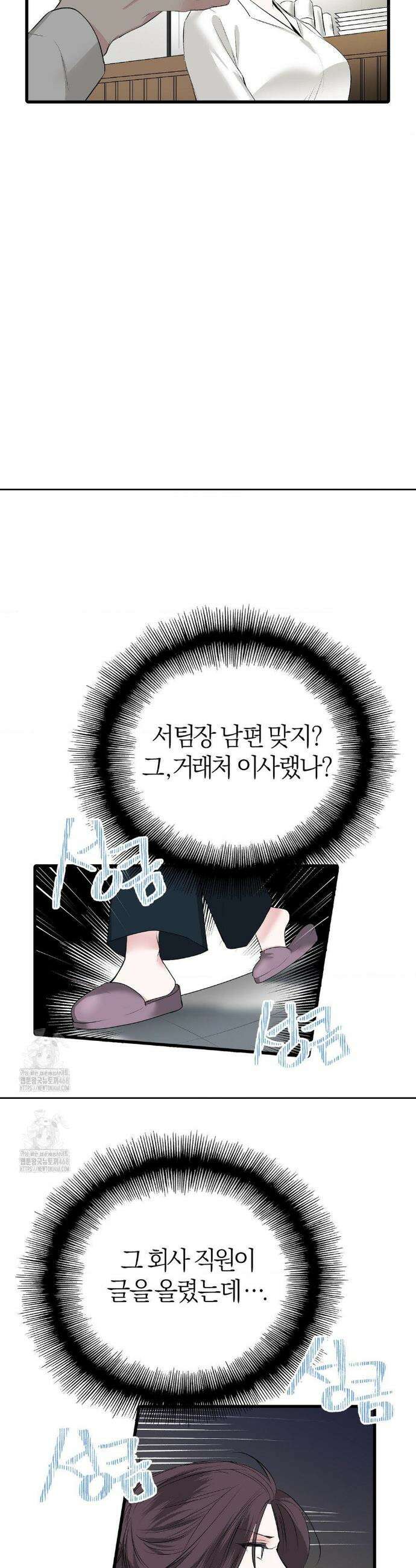 손 맛이 좋은 남자 27화 23