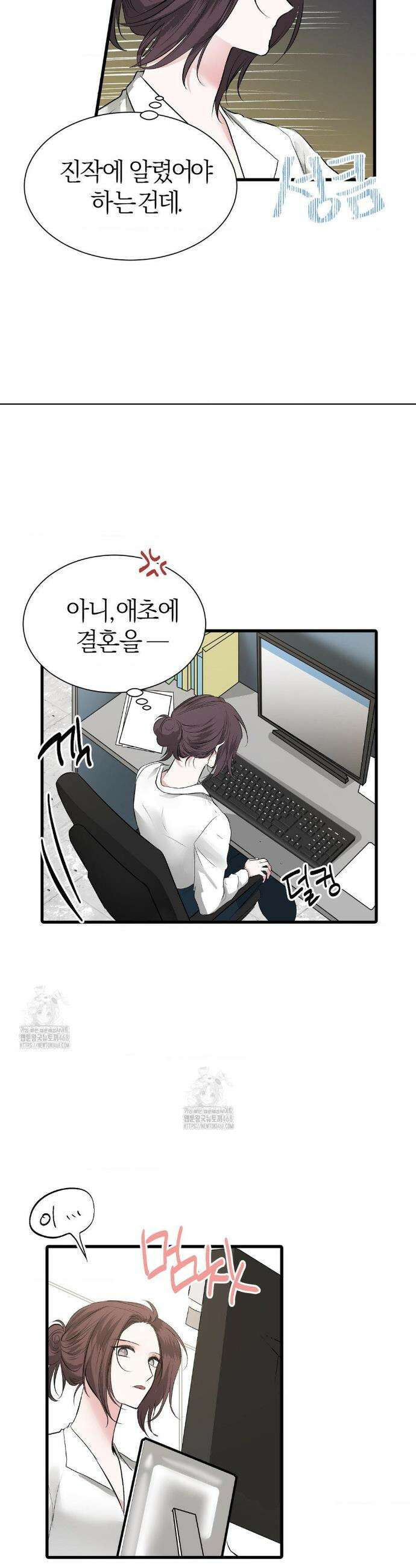 손 맛이 좋은 남자 27화 24