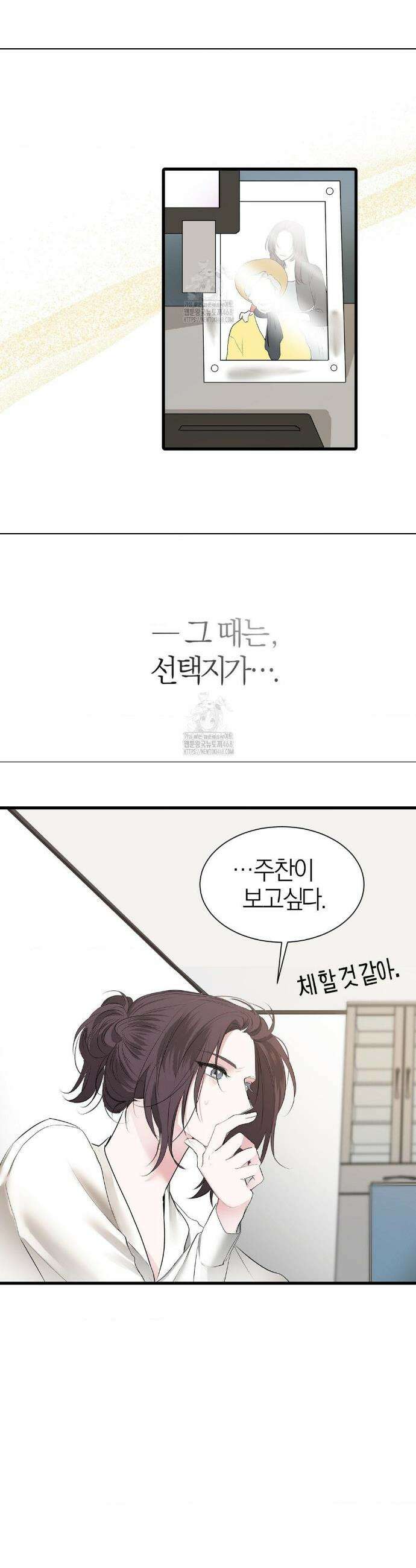 손 맛이 좋은 남자 27화 25