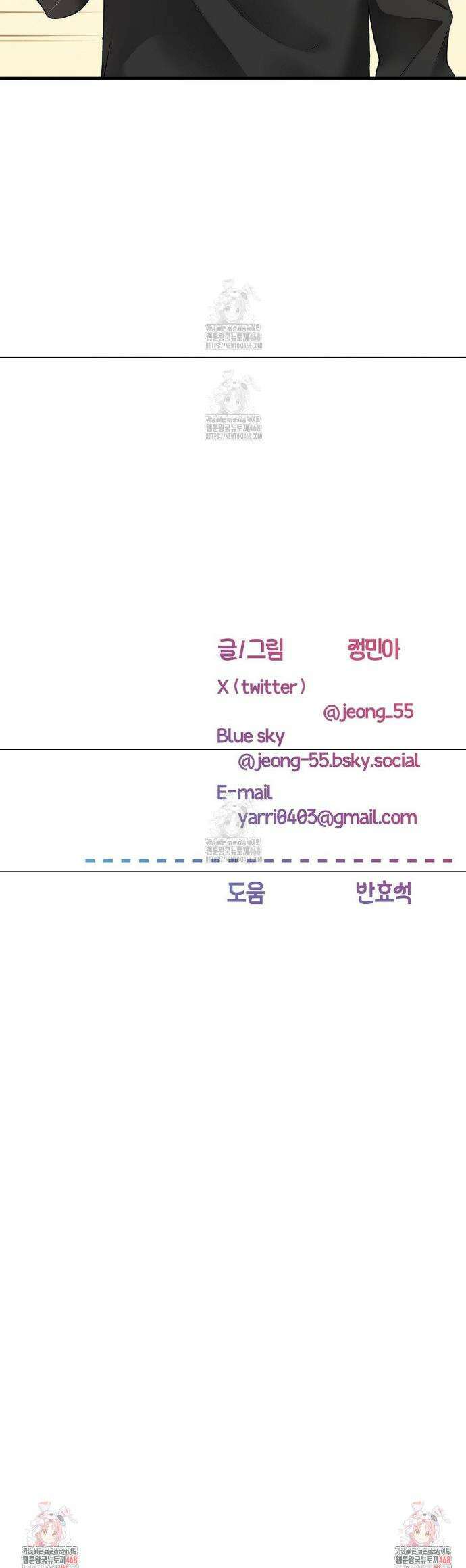 손 맛이 좋은 남자 27화 32