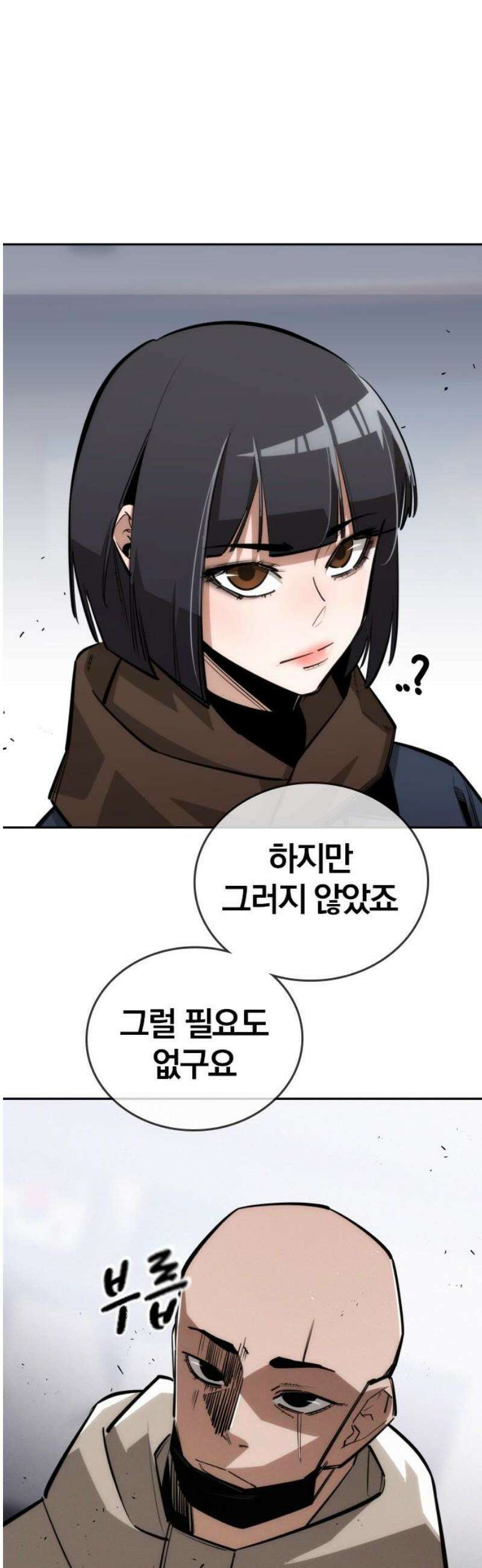회귀자는 나만 지킨다 36화 : 회담 6