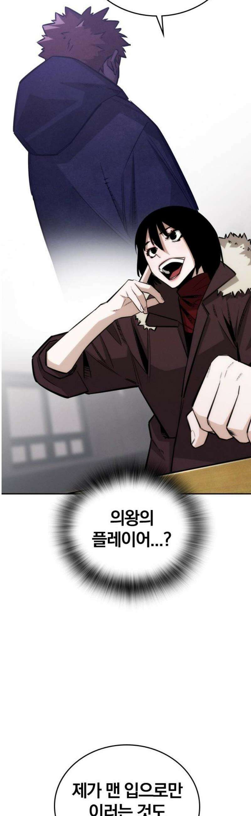 회귀자는 나만 지킨다 36화 : 회담 12