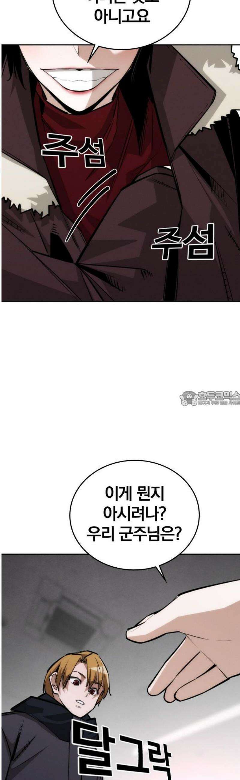 회귀자는 나만 지킨다 36화 : 회담 13