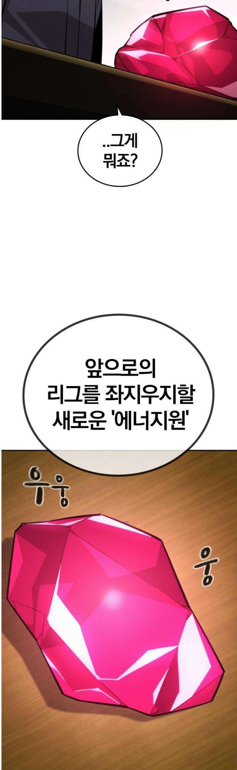 회귀자는 나만 지킨다 36화 : 회담 14