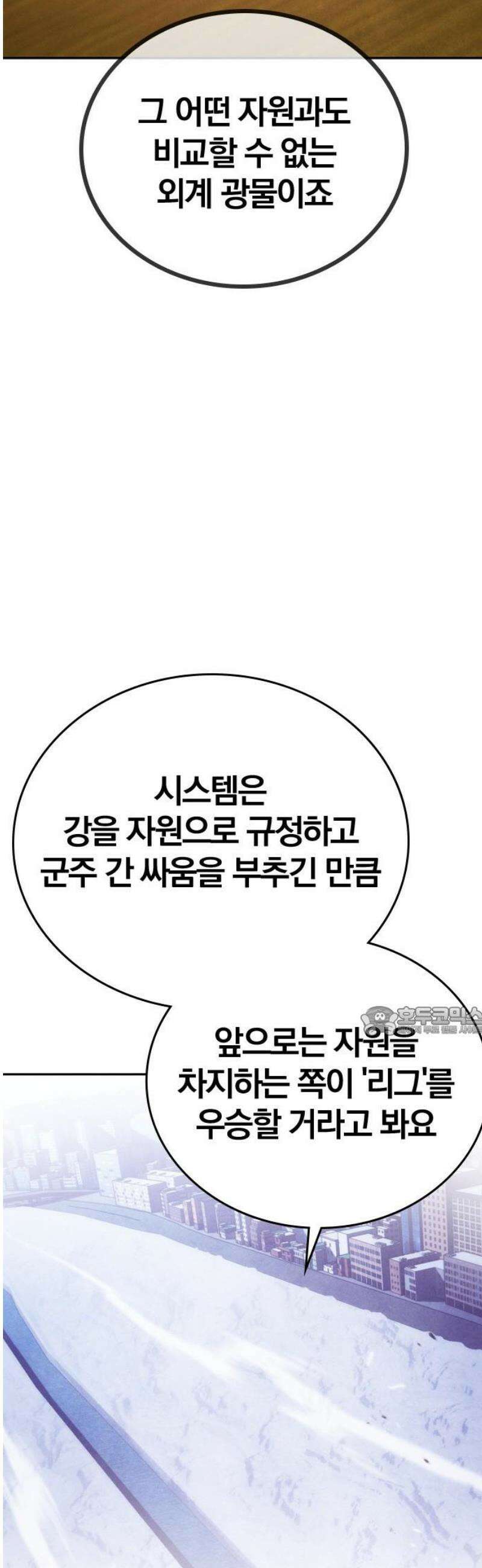 회귀자는 나만 지킨다 36화 : 회담 15