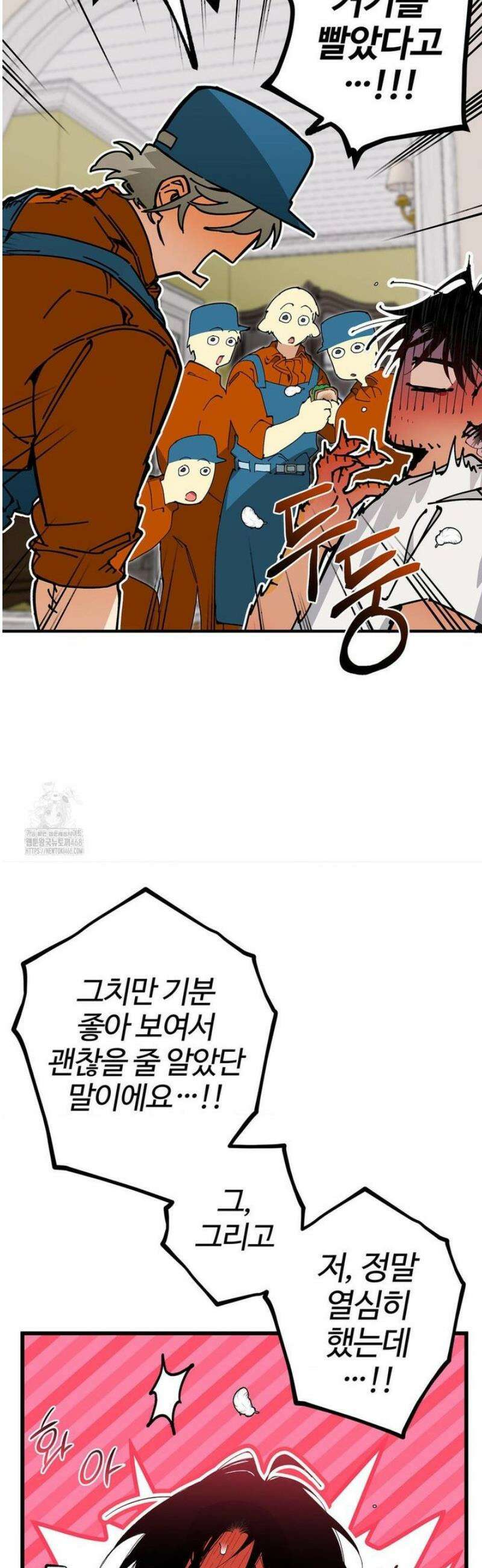 Mr.A.s Farm 13화 6