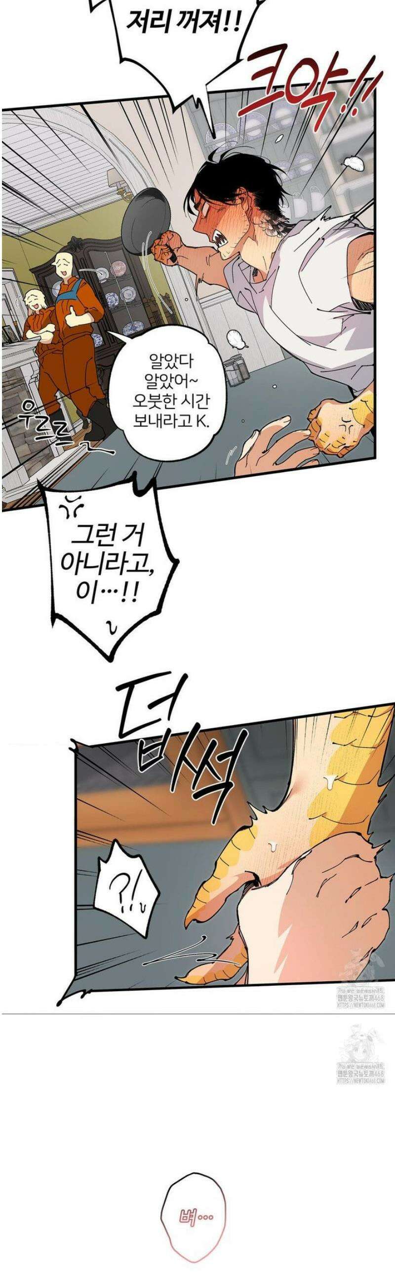 Mr.A.s Farm 13화 9