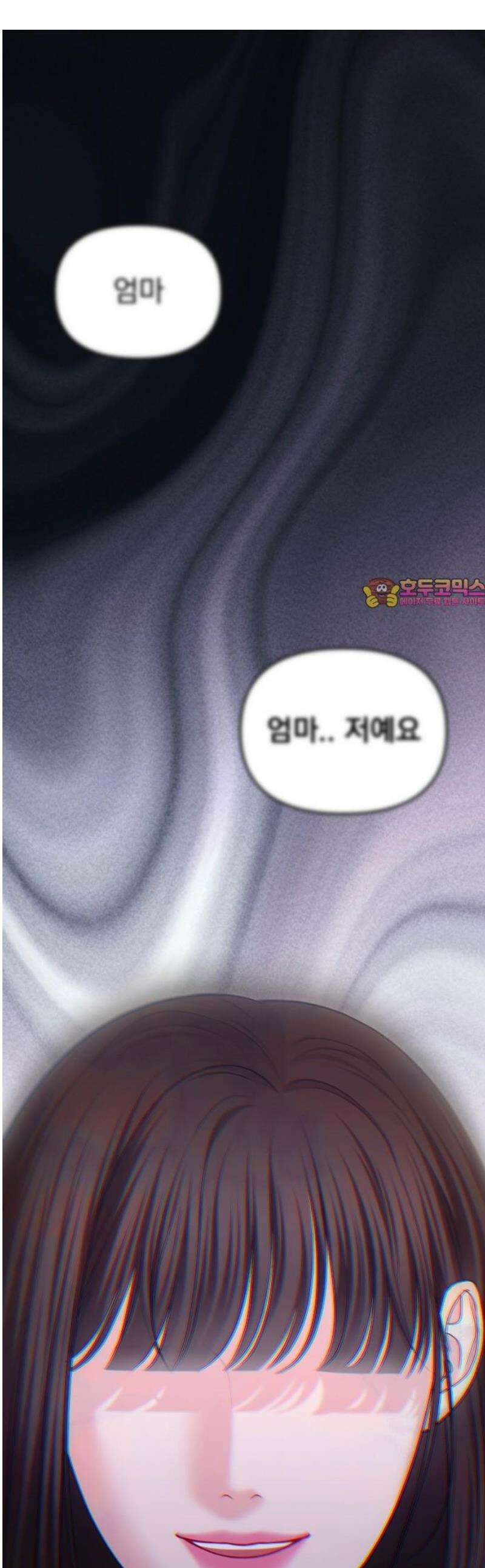 예쁘세요 28화- 우리 집으로 가자 1