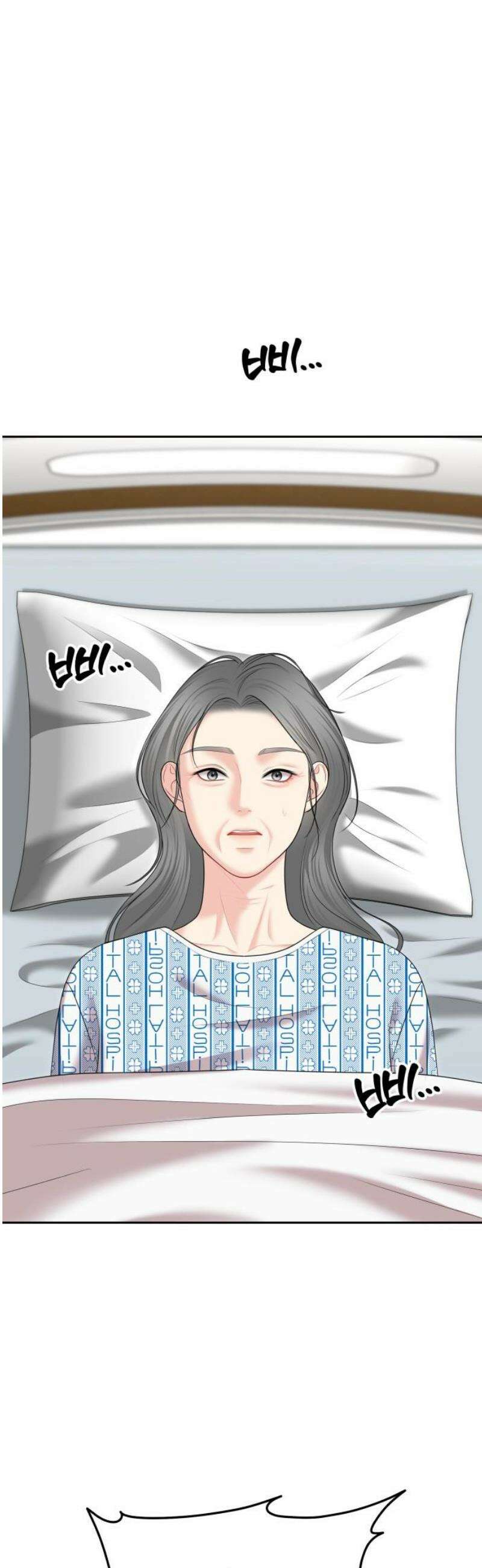 예쁘세요 28화- 우리 집으로 가자 3