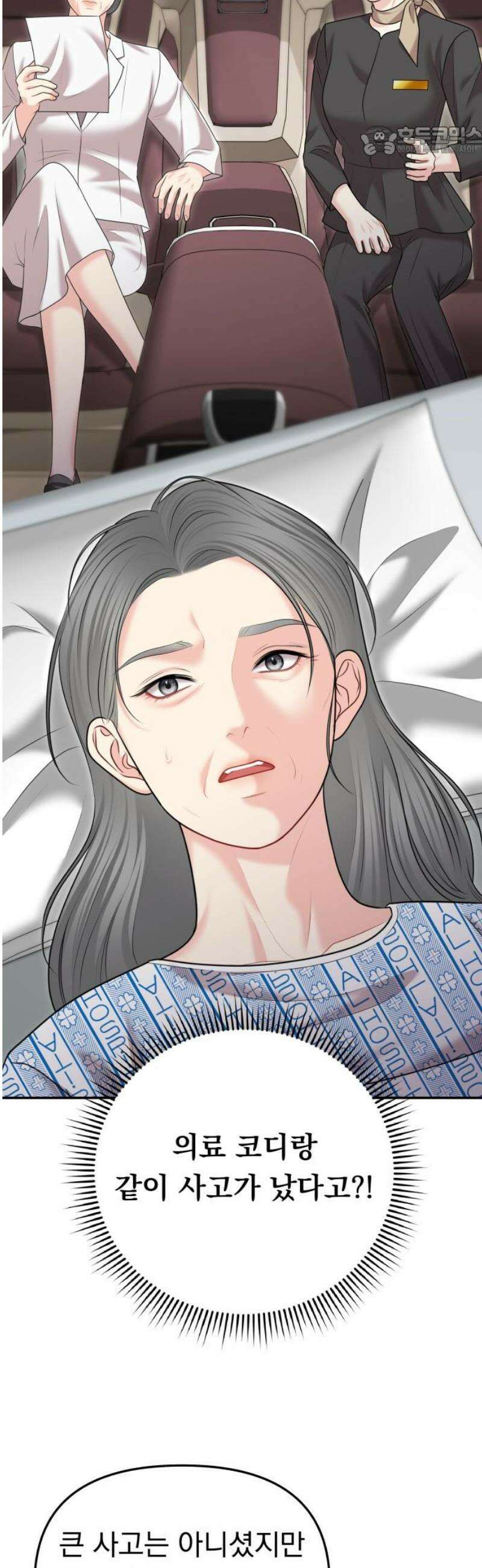 예쁘세요 28화- 우리 집으로 가자 7