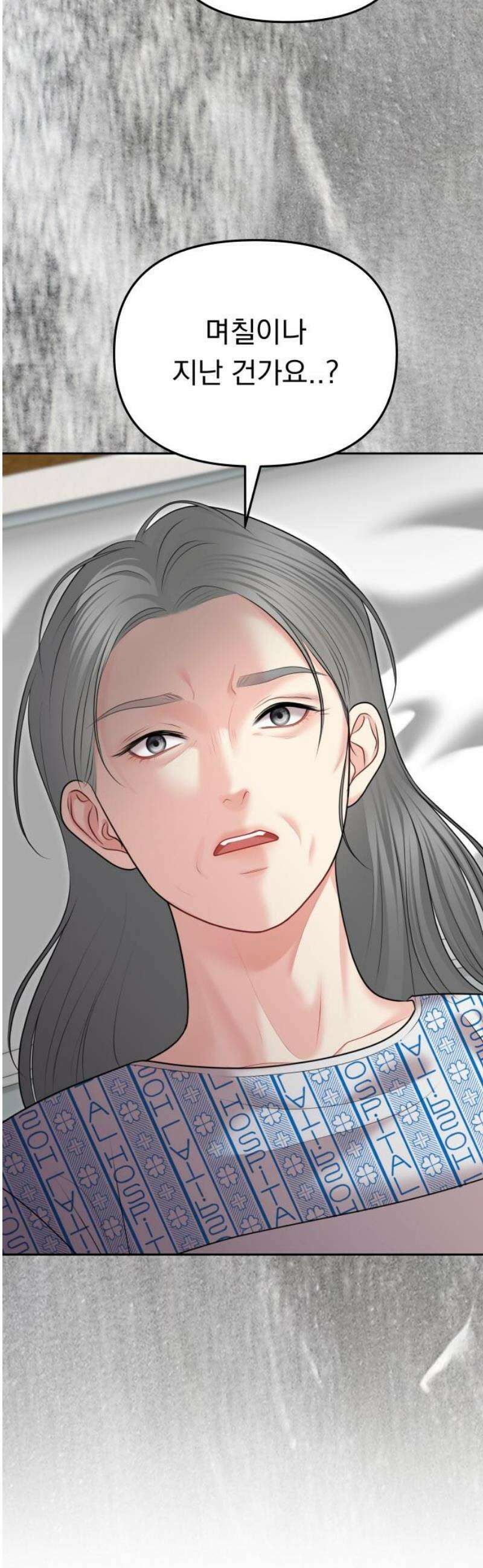 예쁘세요 28화- 우리 집으로 가자 10