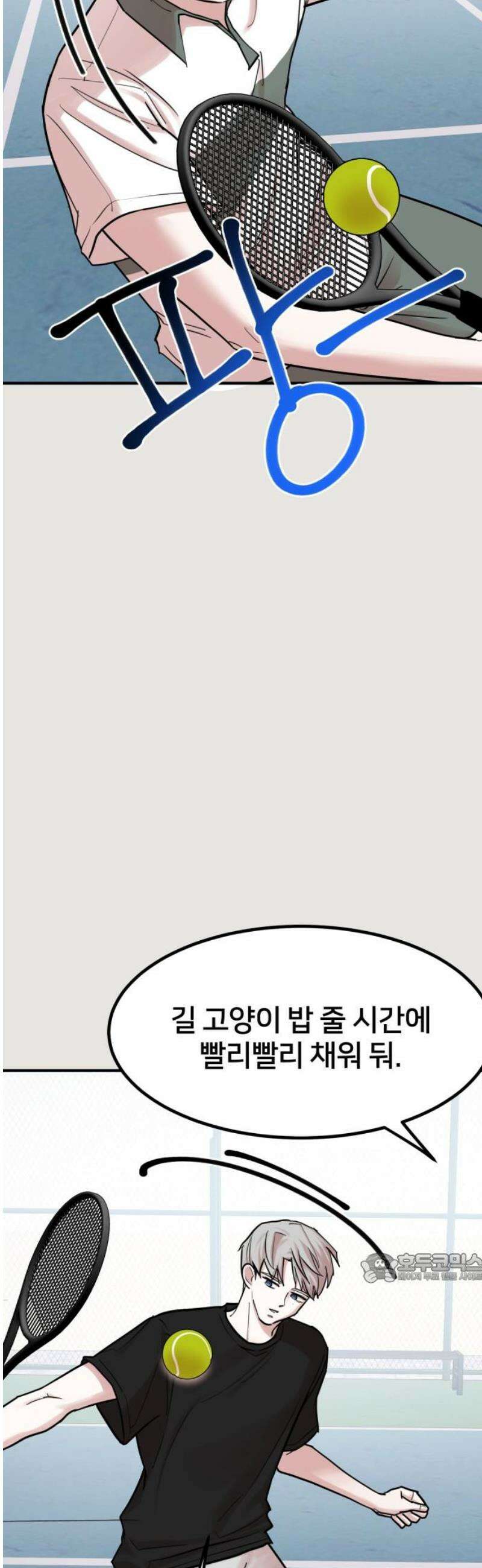 훈녀생정 18화 지성과 청명(2) 2