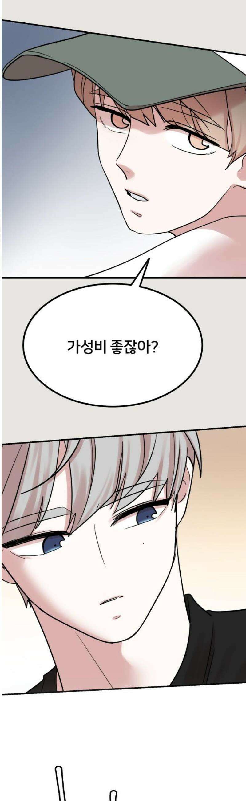 훈녀생정 18화 지성과 청명(2) 5