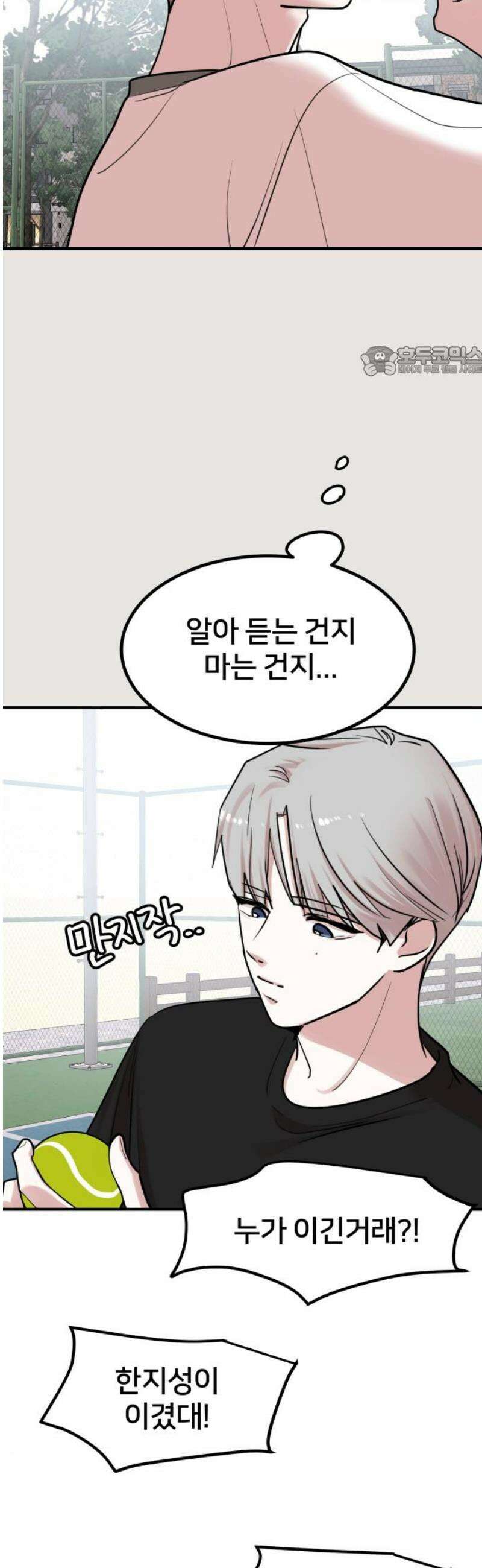 훈녀생정 18화 지성과 청명(2) 9