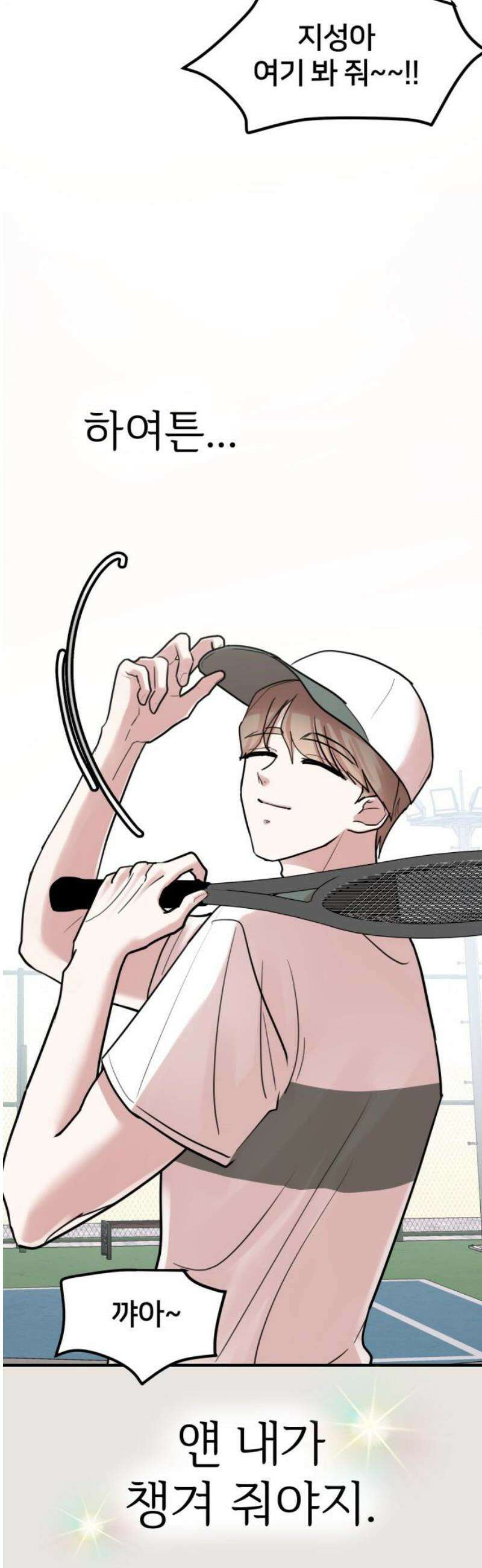 훈녀생정 18화 지성과 청명(2) 10