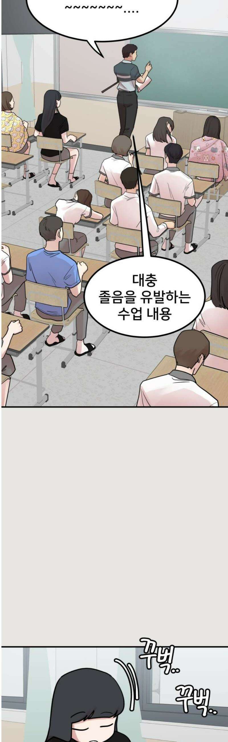 훈녀생정 18화 지성과 청명(2) 12