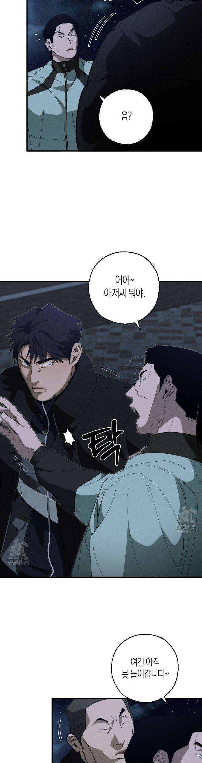 불완전연소 19화 3