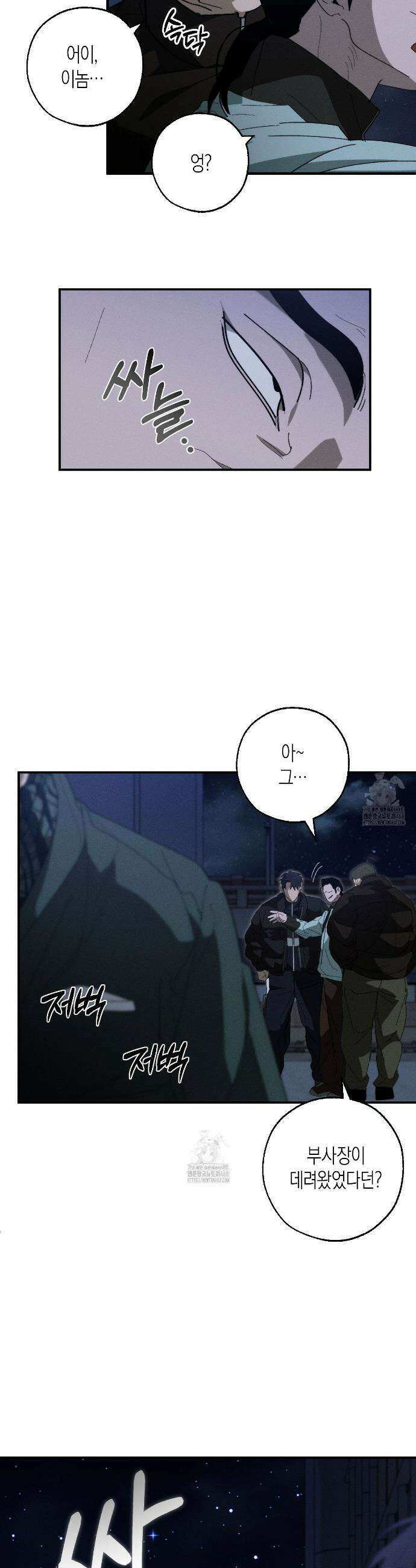 불완전연소 19화 4