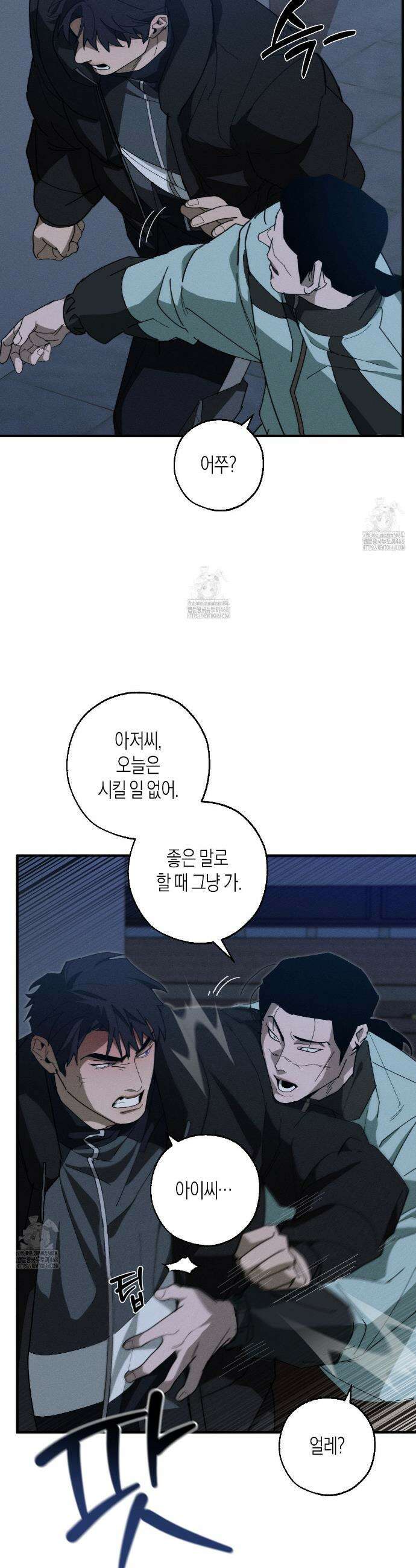 불완전연소 19화 6