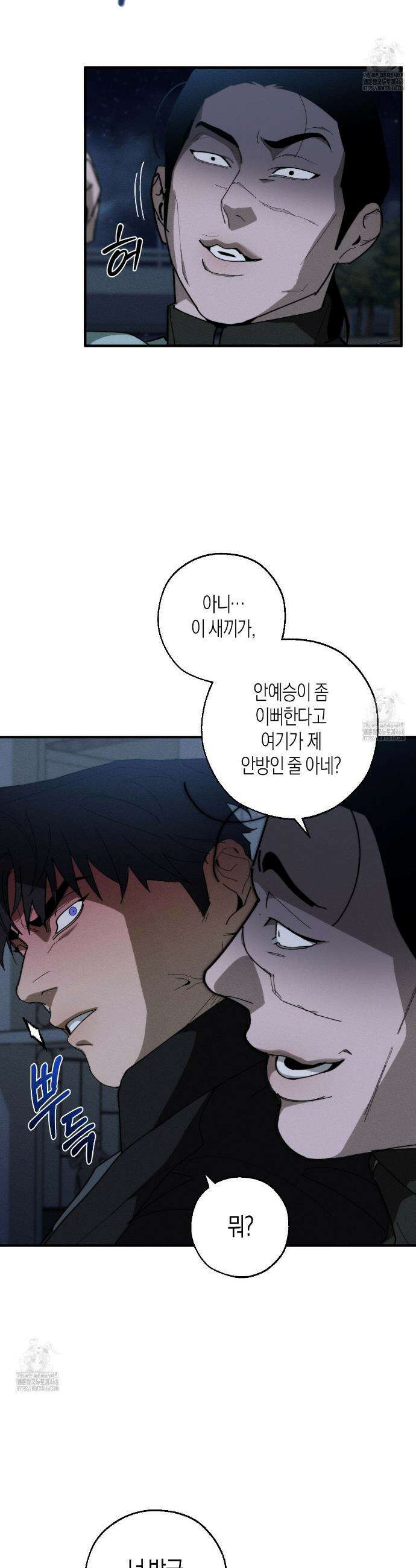 불완전연소 19화 7