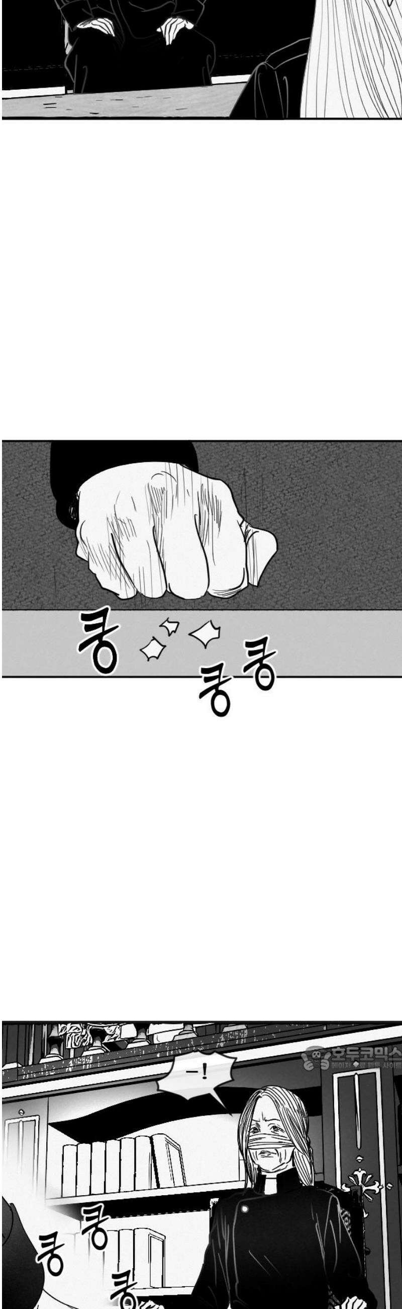 스틸링 14화 2