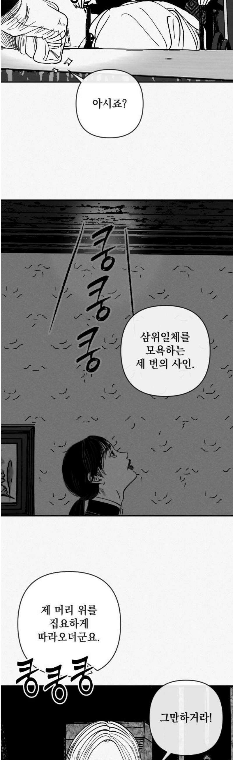스틸링 14화 3