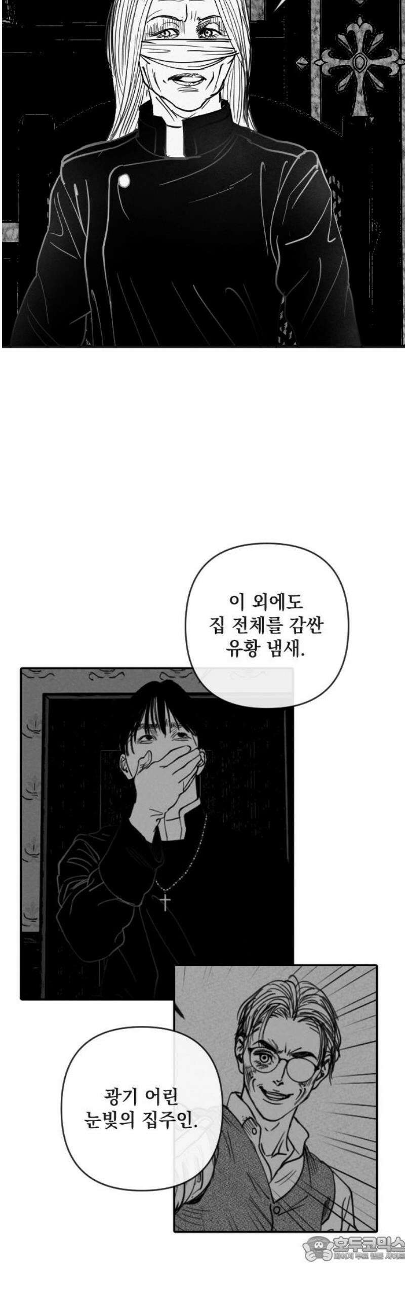 스틸링 14화 4