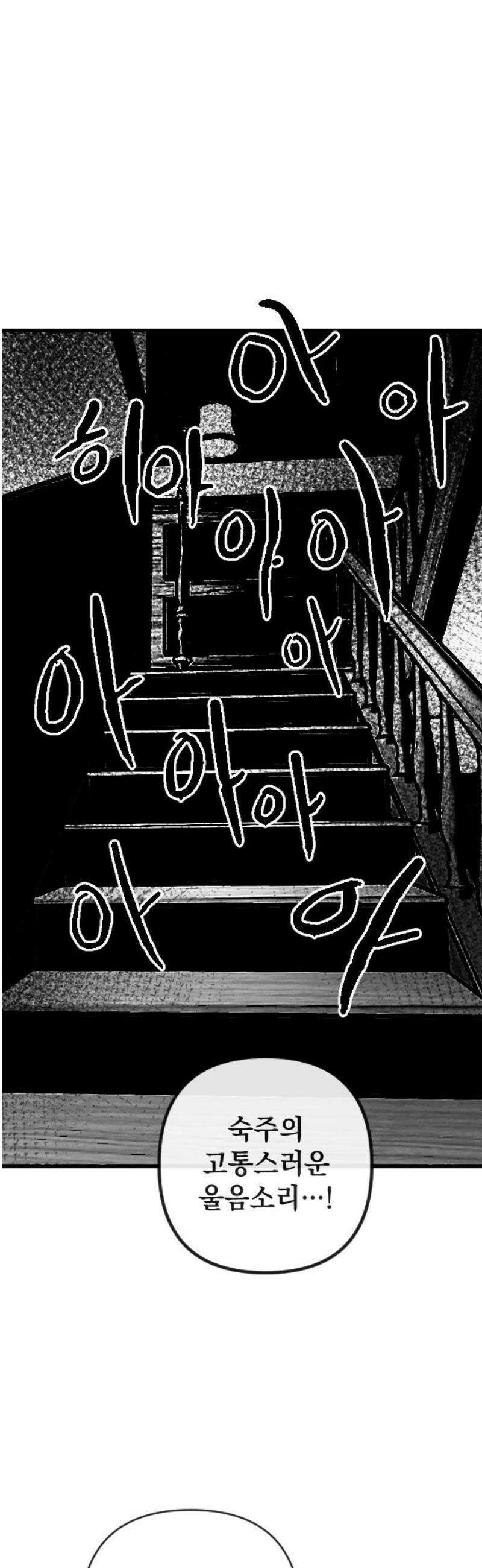 스틸링 14화 5