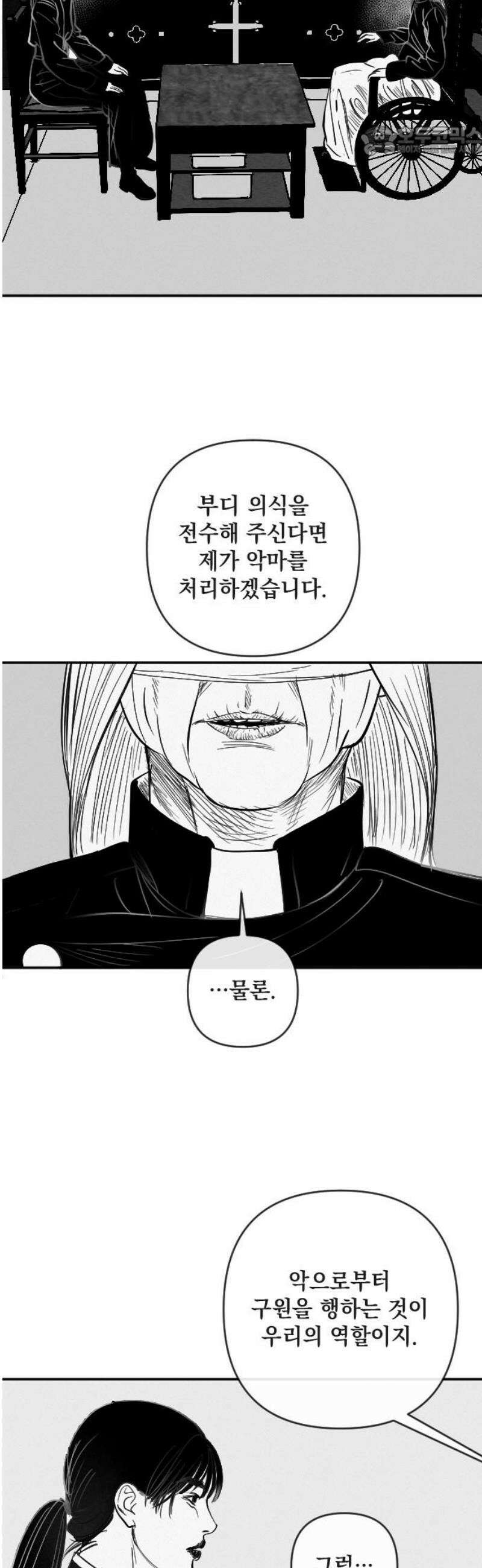 스틸링 14화 7