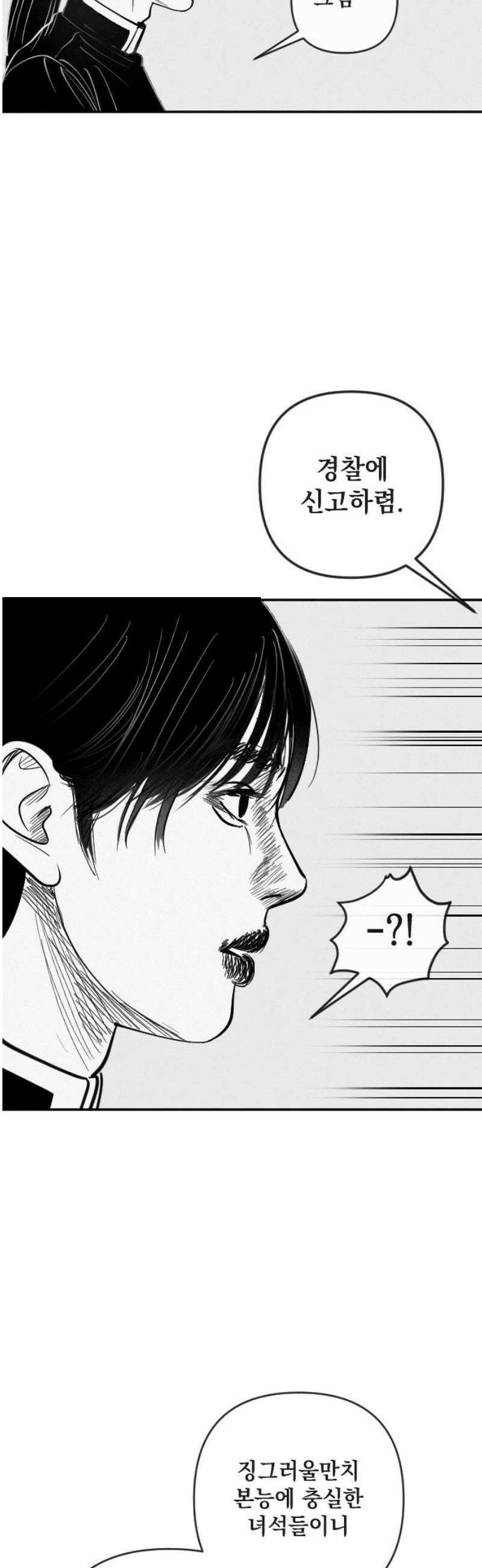 스틸링 14화 8