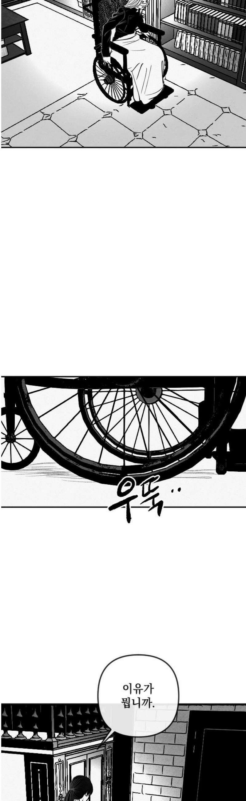 스틸링 14화 10