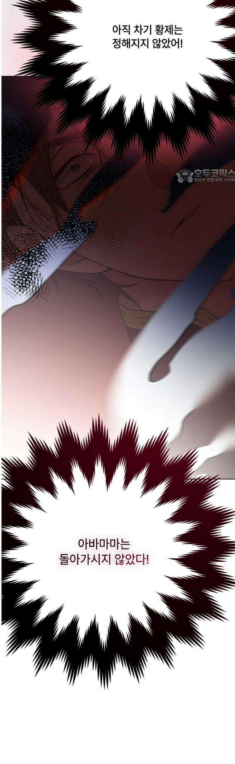 그 기사가 레이디로 사는 법 173화 : 몰락 9