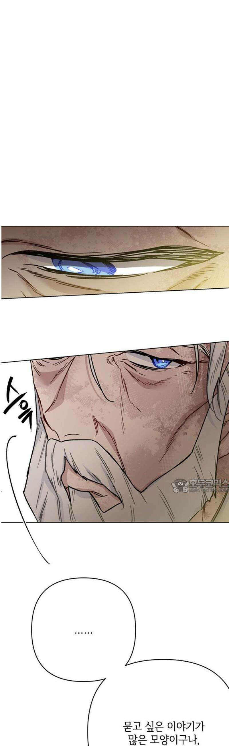 그 기사가 레이디로 사는 법 173화 : 몰락 15