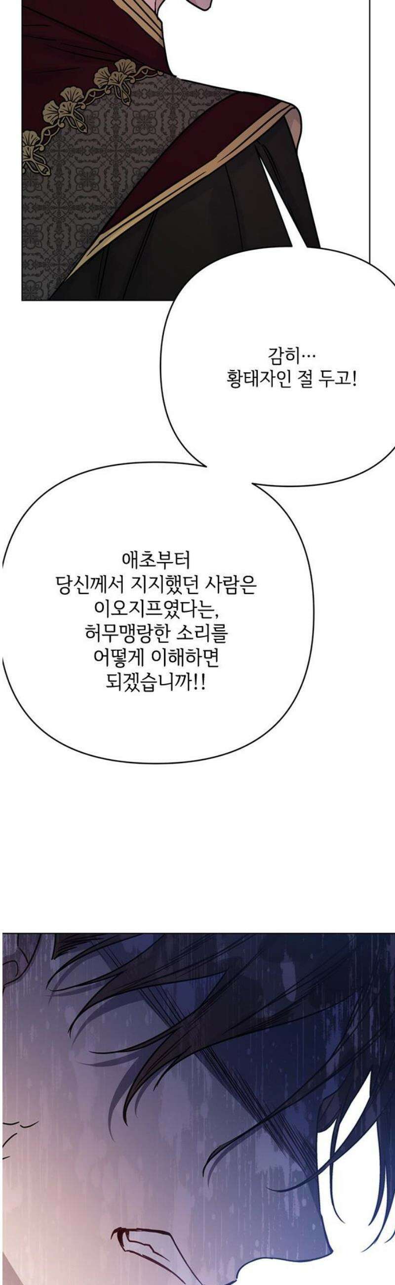 그 기사가 레이디로 사는 법 173화 : 몰락 20